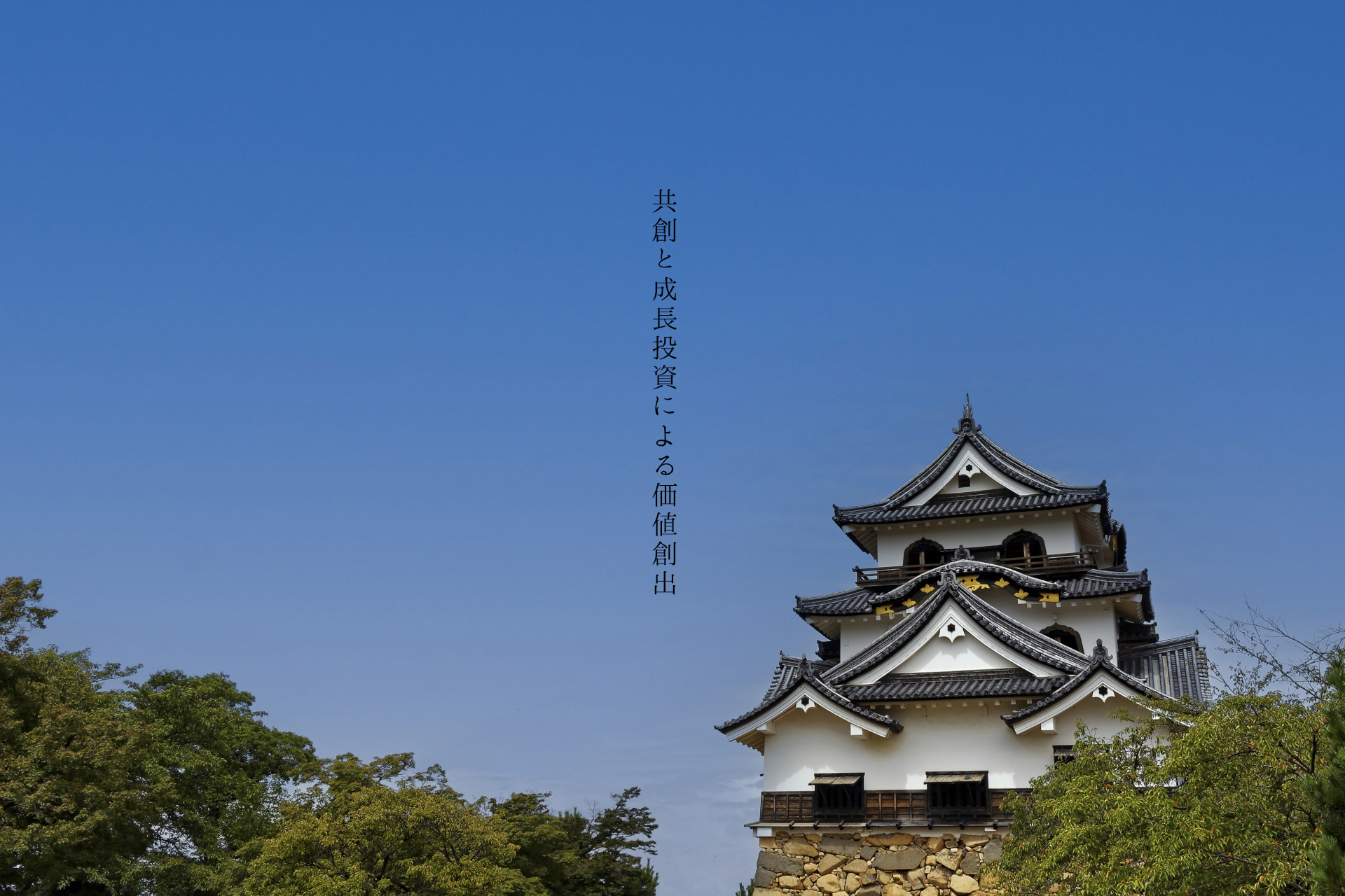 彦根城