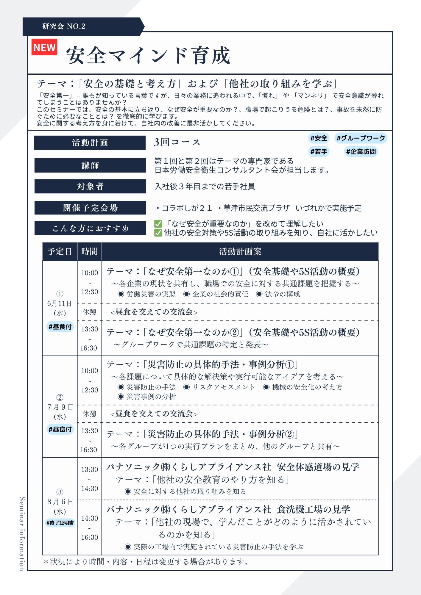 R7研究会冊子 1ページ目