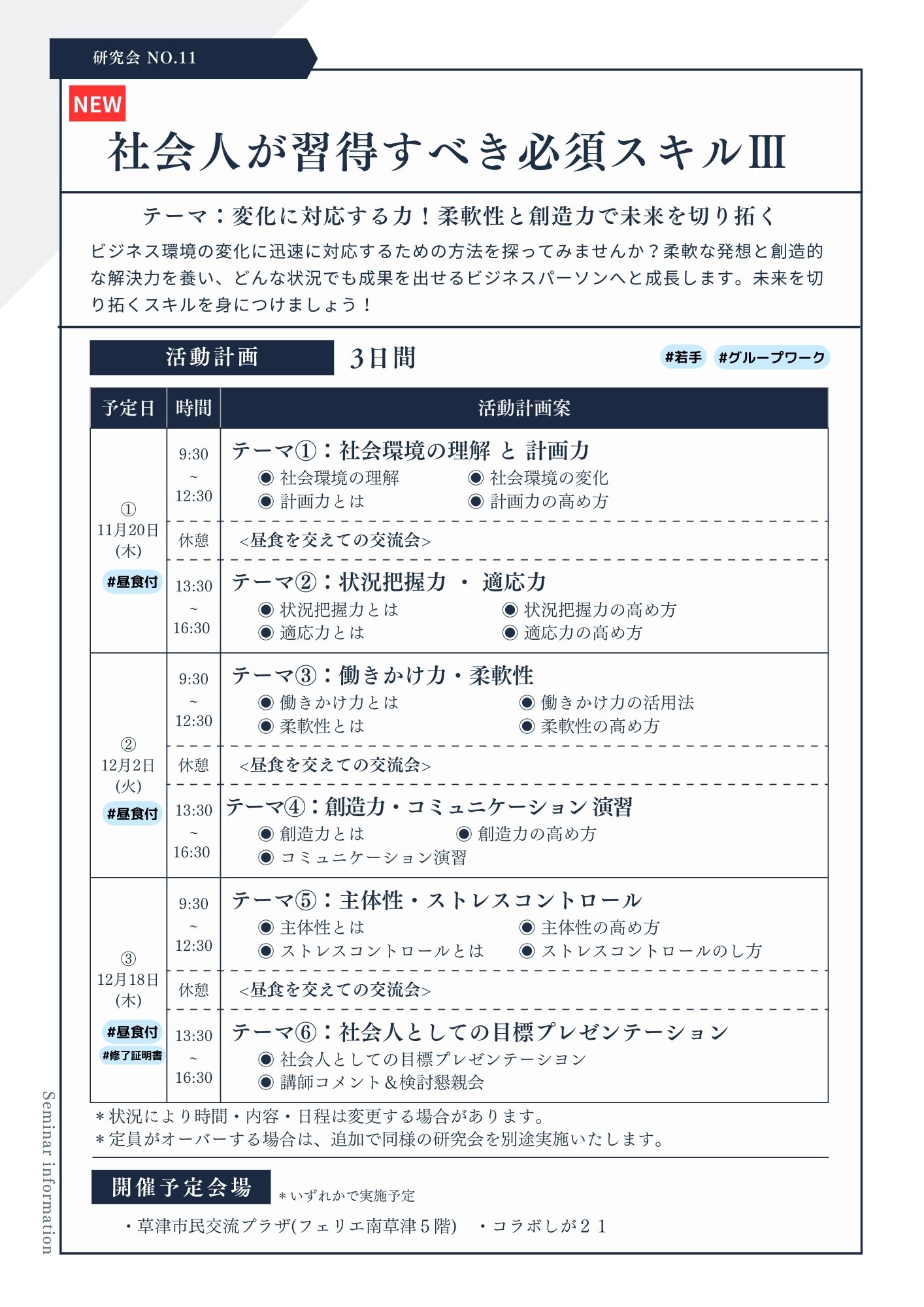 R7研究会冊子 1ページ目