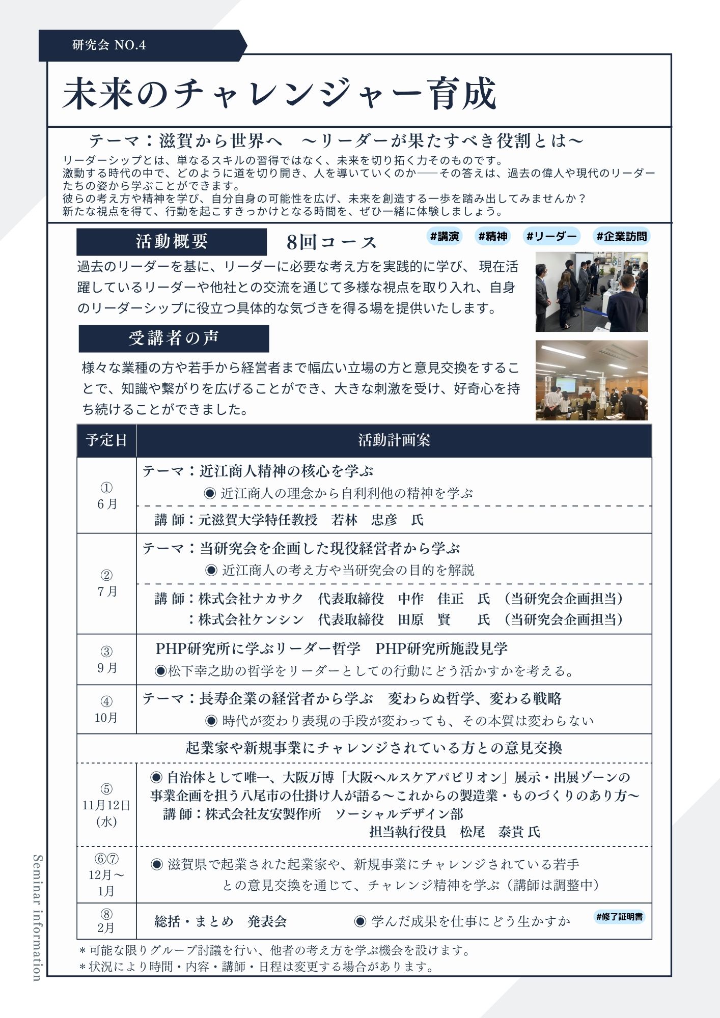 R7研究会冊子 1ページ目