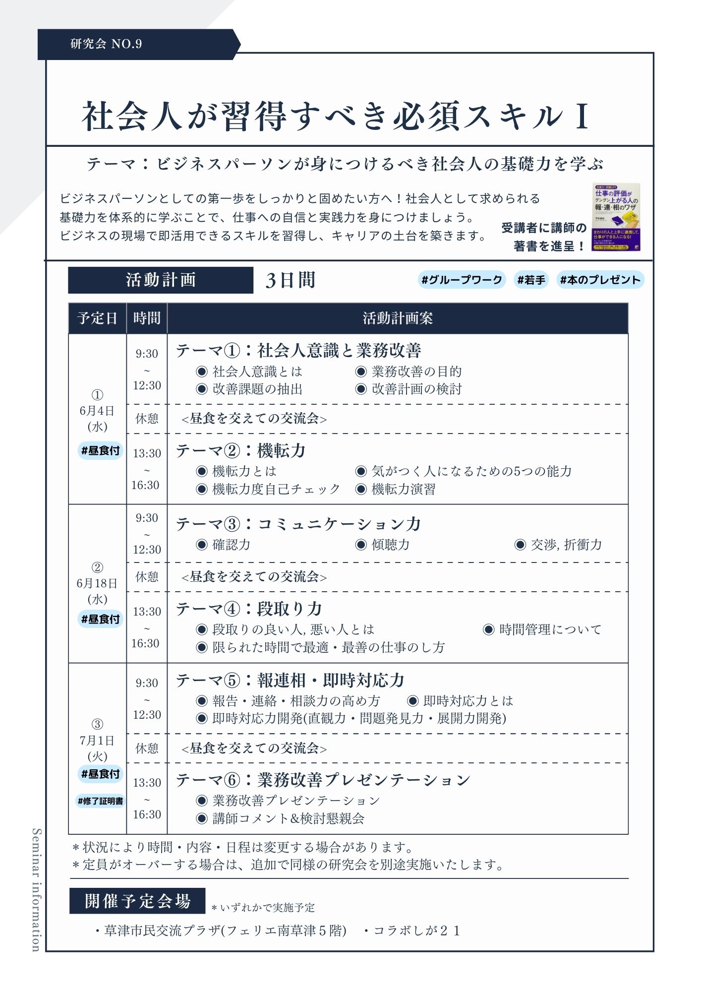 R7研究会冊子 1ページ目