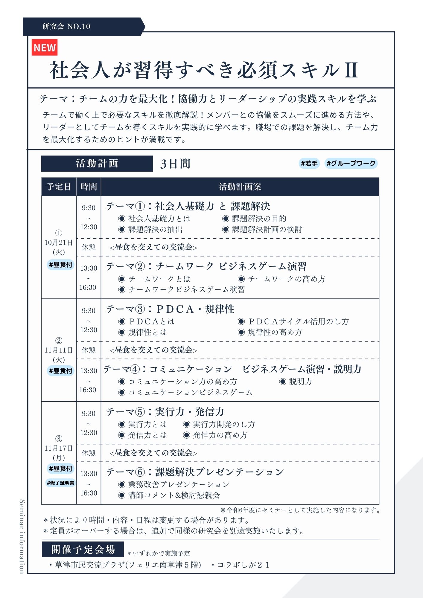 R7研究会冊子 1ページ目