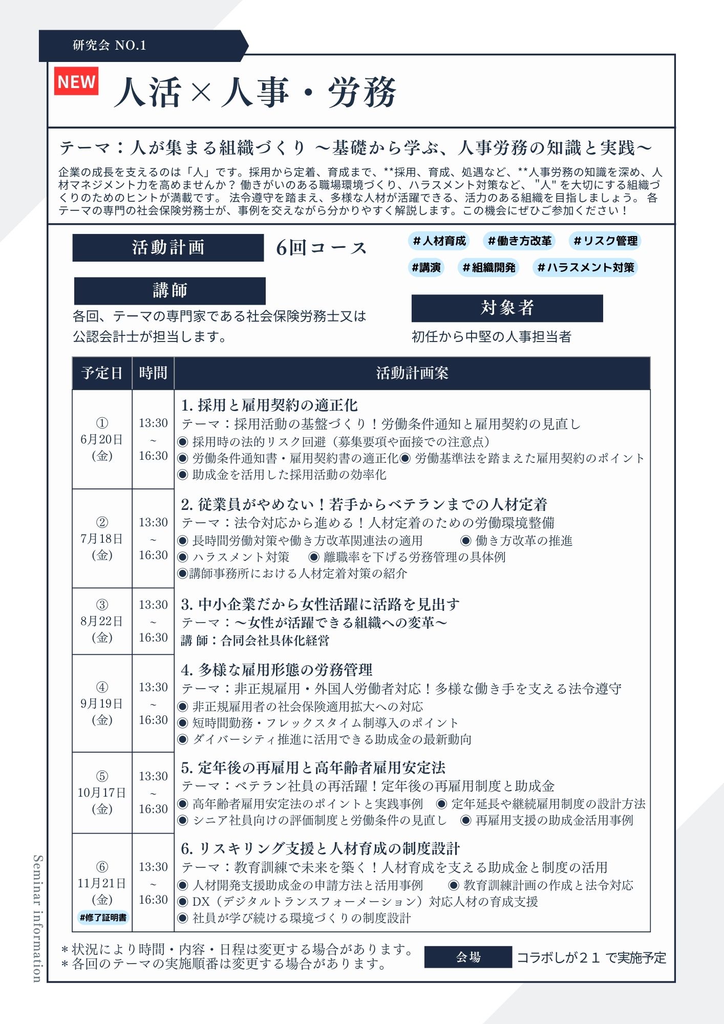 R7研究会冊子